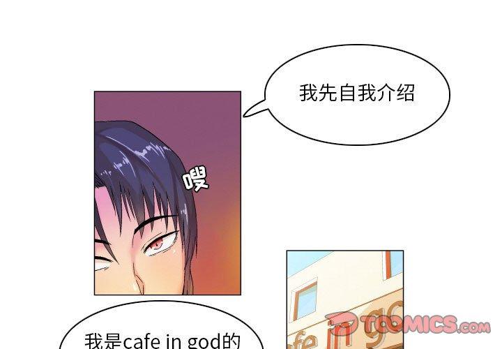 约神[抖漫]韩漫全集-约神-第 8 话无删减无遮挡章节图片 