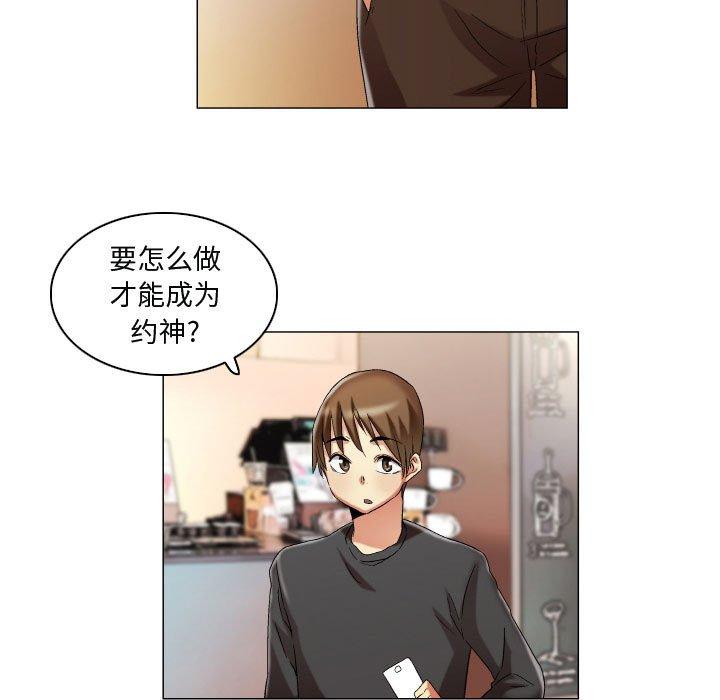约神[抖漫]韩漫全集-约神-第 15 话无删减无遮挡章节图片 
