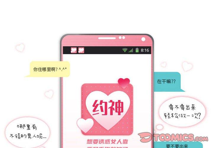 约神[抖漫]韩漫全集-约神-第 17 话无删减无遮挡章节图片 