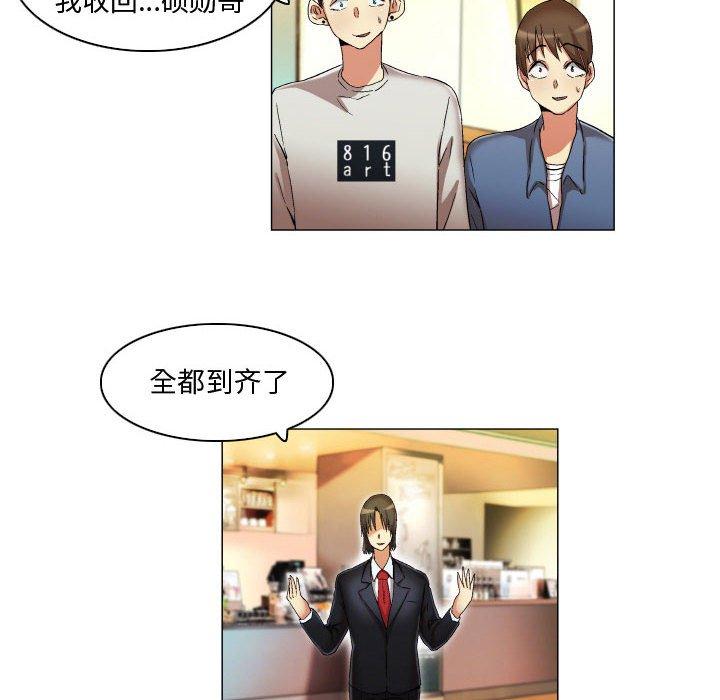 约神[抖漫]韩漫全集-约神-第 20 话无删减无遮挡章节图片 