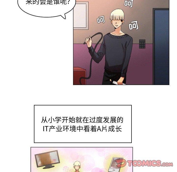 约神[抖漫]韩漫全集-约神-第 24 话无删减无遮挡章节图片 