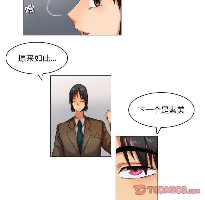 约神[抖漫]韩漫全集-约神-第 30 话无删减无遮挡章节图片 