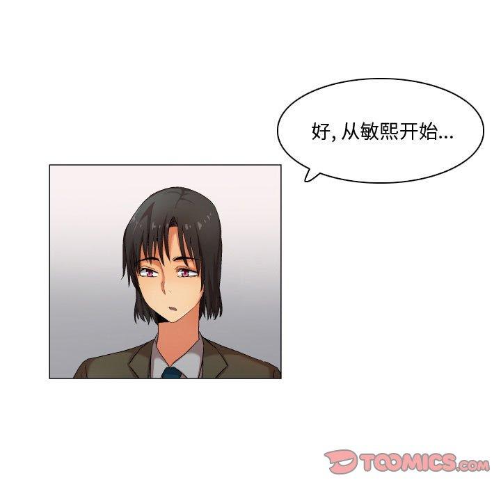 约神[抖漫]韩漫全集-约神-第 30 话无删减无遮挡章节图片 