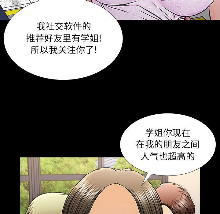 网红吴妍智[h漫]韩漫全集-网红吴妍智-第 2 话无删减无遮挡章节图片 