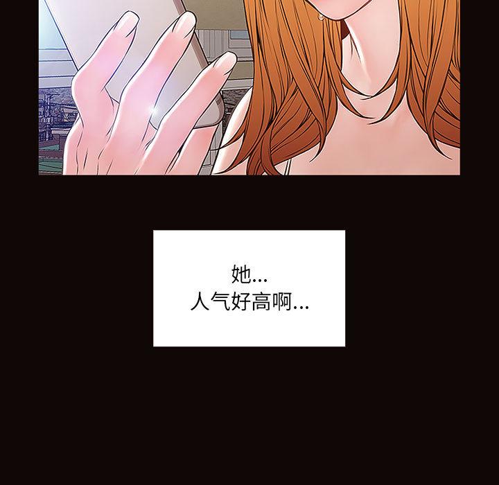 网红吴妍智[h漫]韩漫全集-网红吴妍智-第 2 话无删减无遮挡章节图片 