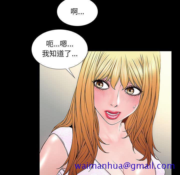网红吴妍智[h漫]韩漫全集-网红吴妍智-第 2 话无删减无遮挡章节图片 