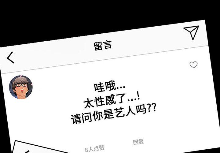 网红吴妍智[h漫]韩漫全集-网红吴妍智-第 2 话无删减无遮挡章节图片 