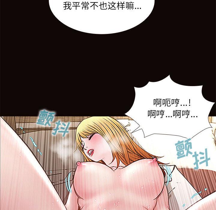 网红吴妍智[h漫]韩漫全集-网红吴妍智-第 2 话无删减无遮挡章节图片 
