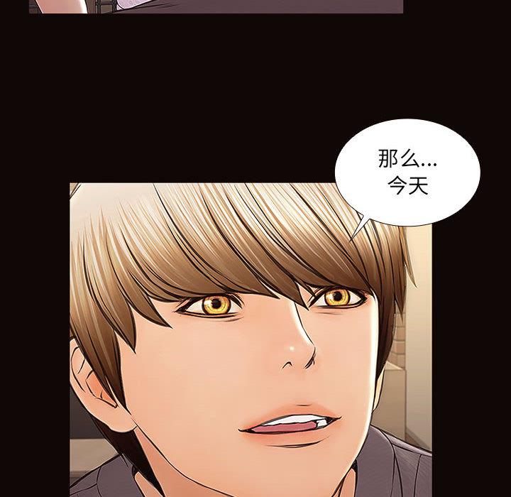 网红吴妍智[h漫]韩漫全集-网红吴妍智-第 2 话无删减无遮挡章节图片 