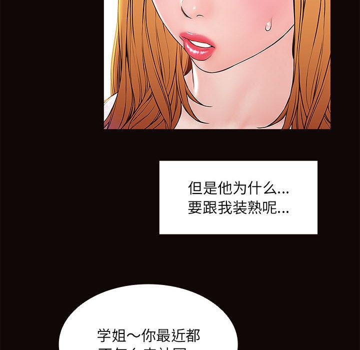 网红吴妍智[h漫]韩漫全集-网红吴妍智-第 2 话无删减无遮挡章节图片 