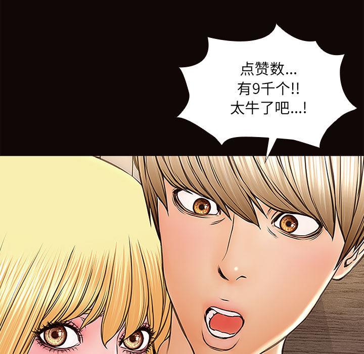 网红吴妍智[h漫]韩漫全集-网红吴妍智-第 2 话无删减无遮挡章节图片 