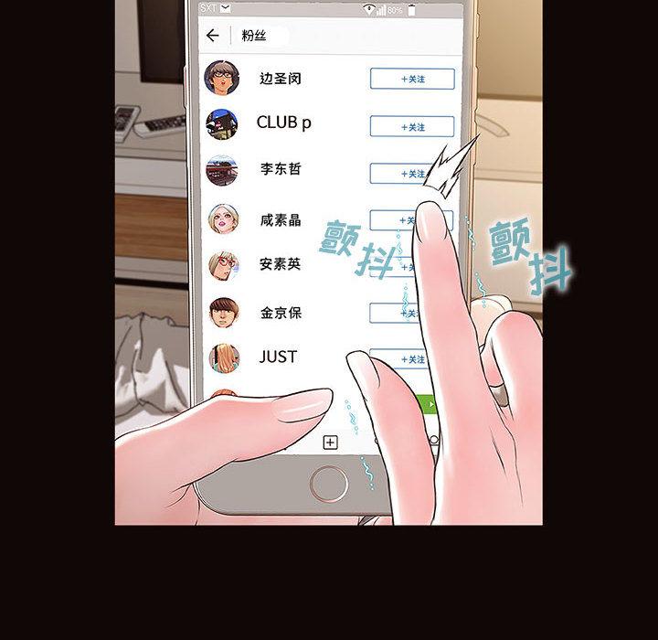 网红吴妍智[h漫]韩漫全集-网红吴妍智-第 2 话无删减无遮挡章节图片 