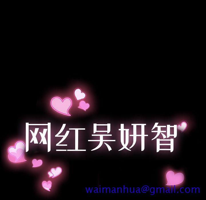 网红吴妍智[h漫]韩漫全集-网红吴妍智-第 2 话无删减无遮挡章节图片 