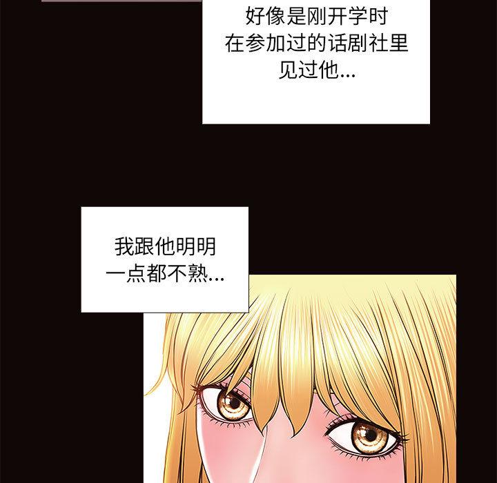 网红吴妍智[h漫]韩漫全集-网红吴妍智-第 2 话无删减无遮挡章节图片 