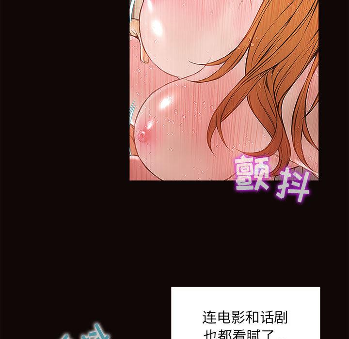 网红吴妍智[h漫]韩漫全集-网红吴妍智-第 2 话无删减无遮挡章节图片 