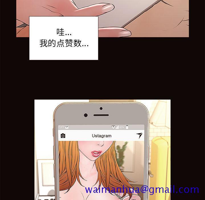网红吴妍智[h漫]韩漫全集-网红吴妍智-第 2 话无删减无遮挡章节图片 
