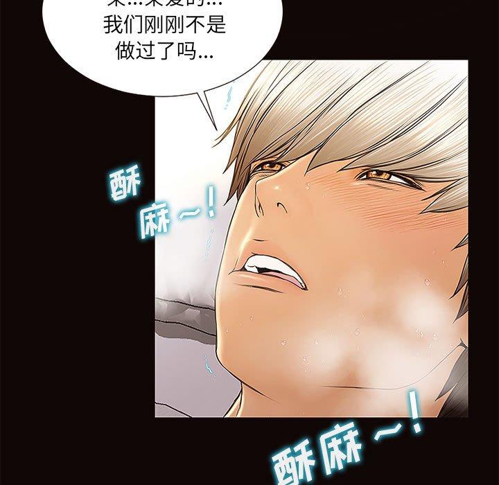 网红吴妍智[h漫]韩漫全集-网红吴妍智-第 3 话无删减无遮挡章节图片 