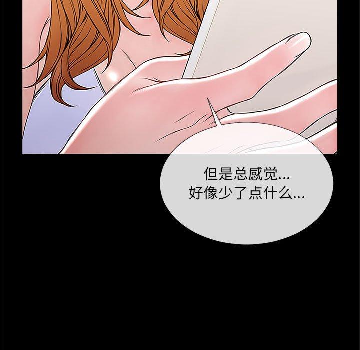 网红吴妍智[h漫]韩漫全集-网红吴妍智-第 3 话无删减无遮挡章节图片 