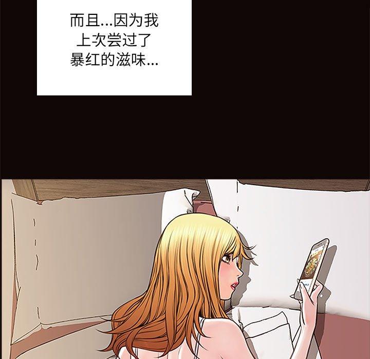 网红吴妍智[h漫]韩漫全集-网红吴妍智-第 3 话无删减无遮挡章节图片 