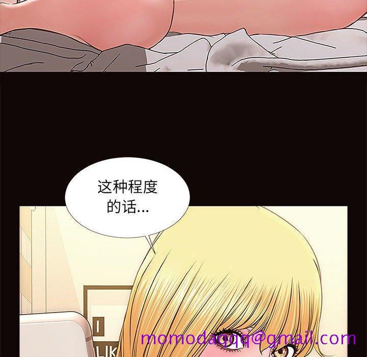 网红吴妍智[h漫]韩漫全集-网红吴妍智-第 3 话无删减无遮挡章节图片 