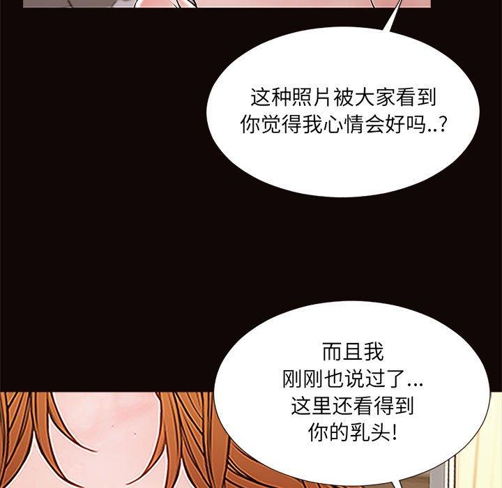网红吴妍智[h漫]韩漫全集-网红吴妍智-第 3 话无删减无遮挡章节图片 