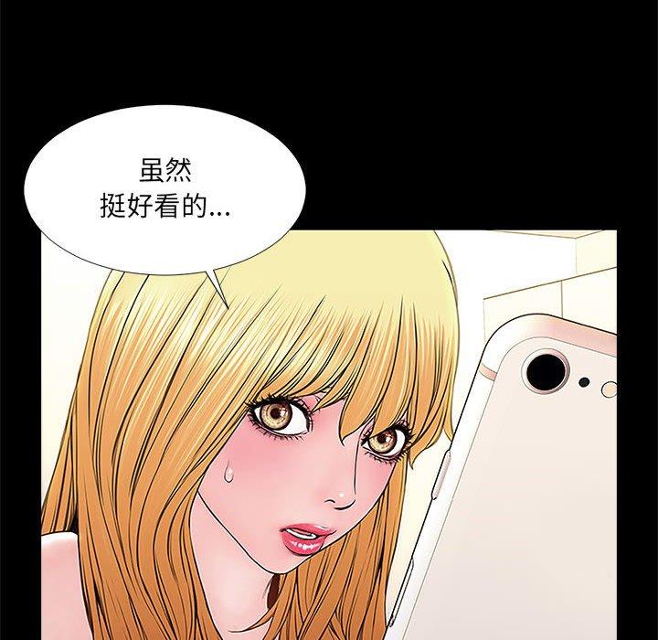 网红吴妍智[h漫]韩漫全集-网红吴妍智-第 3 话无删减无遮挡章节图片 