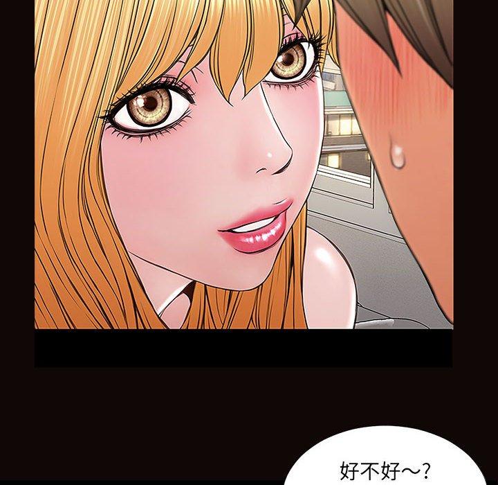 网红吴妍智[h漫]韩漫全集-网红吴妍智-第 3 话无删减无遮挡章节图片 