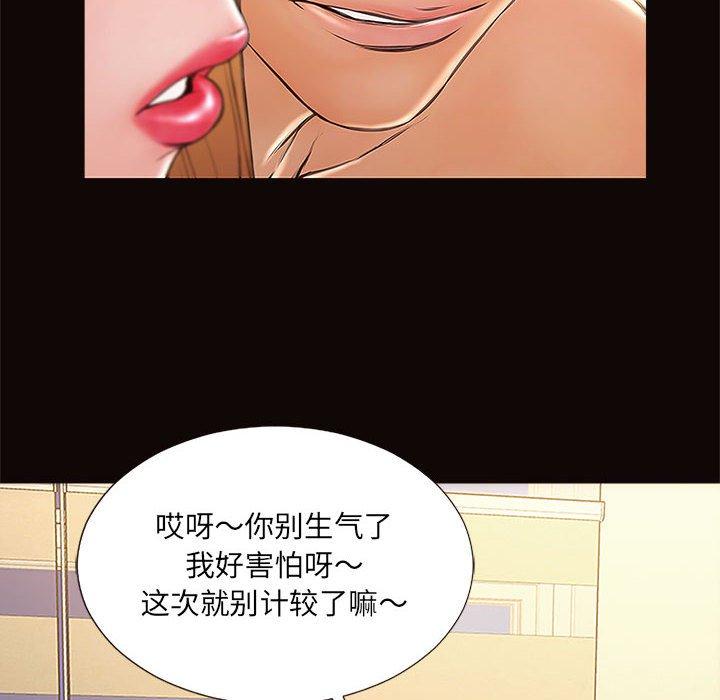 网红吴妍智[h漫]韩漫全集-网红吴妍智-第 3 话无删减无遮挡章节图片 