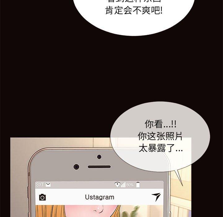 网红吴妍智[h漫]韩漫全集-网红吴妍智-第 3 话无删减无遮挡章节图片 