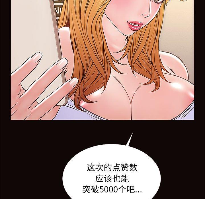 网红吴妍智[h漫]韩漫全集-网红吴妍智-第 3 话无删减无遮挡章节图片 
