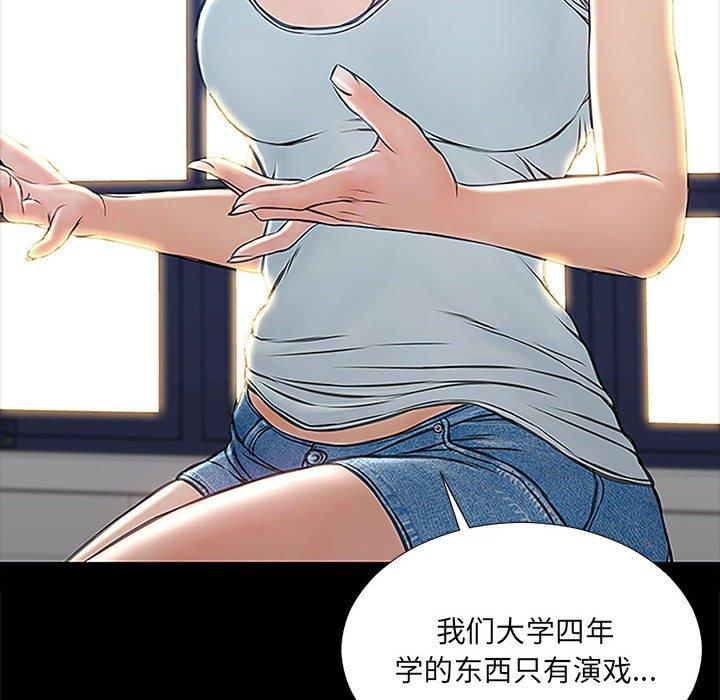 网红吴妍智[h漫]韩漫全集-网红吴妍智-第 4 话无删减无遮挡章节图片 