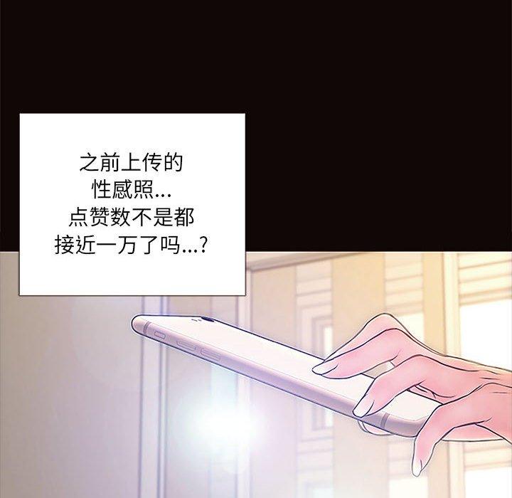 网红吴妍智[h漫]韩漫全集-网红吴妍智-第 4 话无删减无遮挡章节图片 