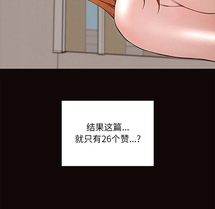 网红吴妍智[h漫]韩漫全集-网红吴妍智-第 4 话无删减无遮挡章节图片 