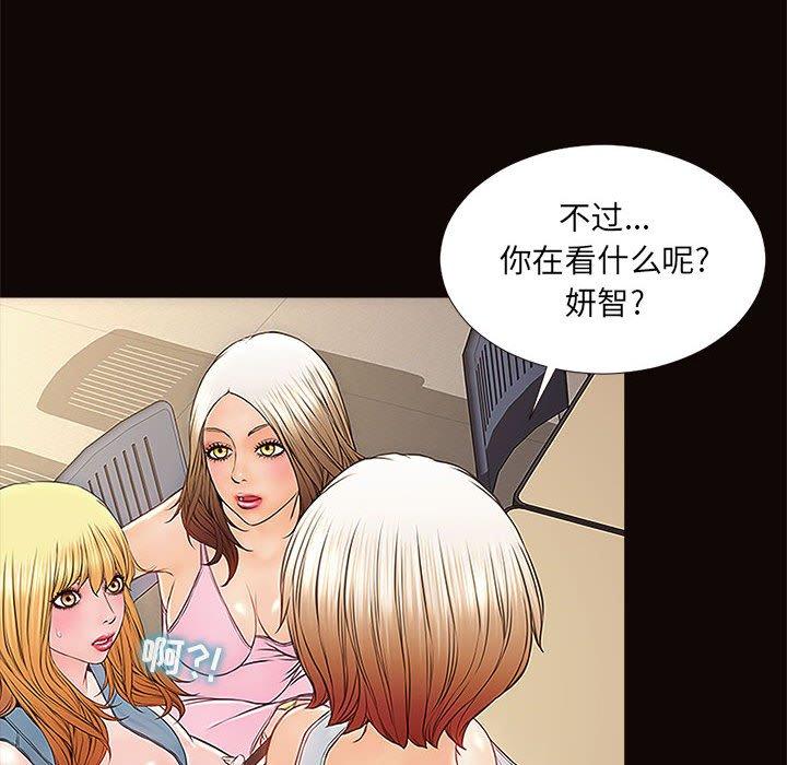 网红吴妍智[h漫]韩漫全集-网红吴妍智-第 4 话无删减无遮挡章节图片 
