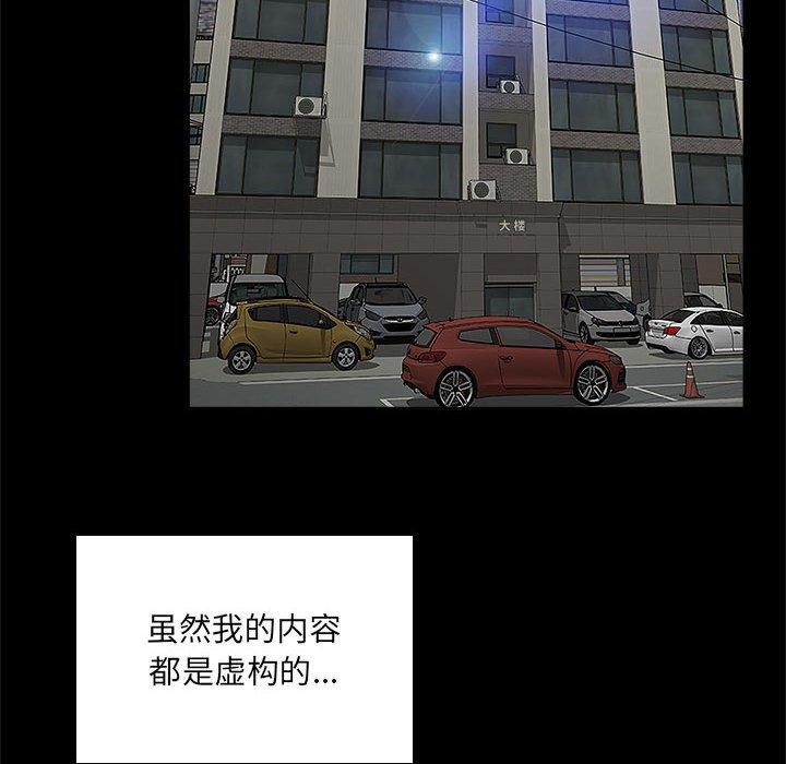 网红吴妍智[h漫]韩漫全集-网红吴妍智-第 4 话无删减无遮挡章节图片 