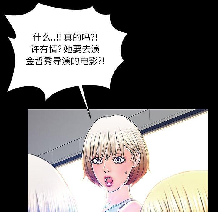 网红吴妍智[h漫]韩漫全集-网红吴妍智-第 4 话无删减无遮挡章节图片 
