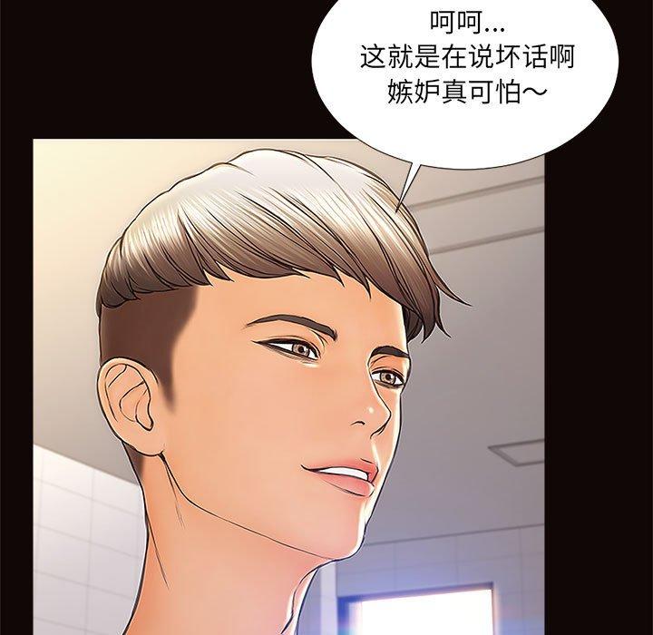 网红吴妍智[h漫]韩漫全集-网红吴妍智-第 4 话无删减无遮挡章节图片 