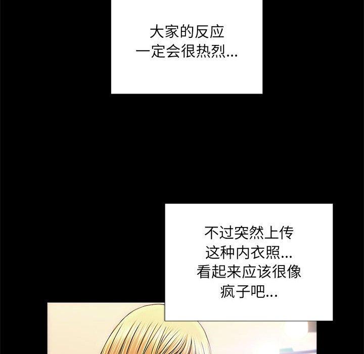 网红吴妍智[h漫]韩漫全集-网红吴妍智-第 4 话无删减无遮挡章节图片 
