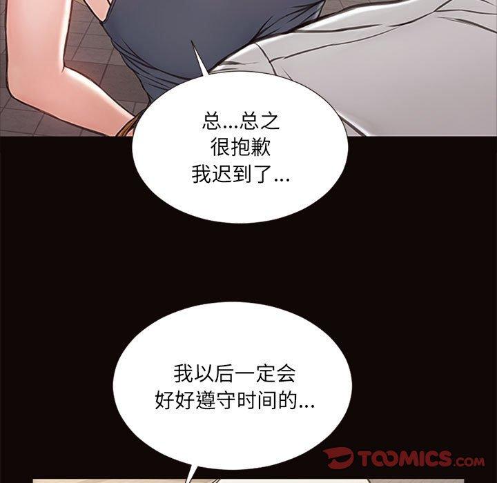 网红吴妍智[h漫]韩漫全集-网红吴妍智-第 5 话无删减无遮挡章节图片 