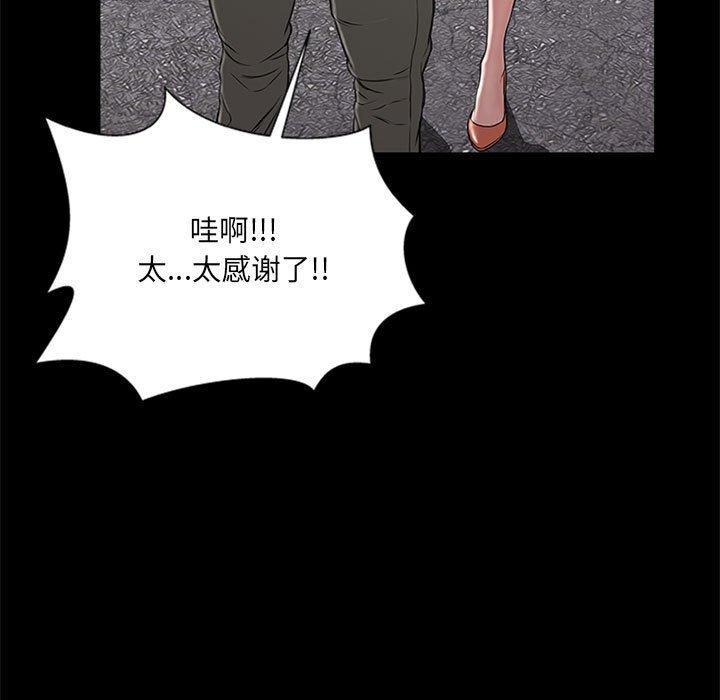 网红吴妍智[h漫]韩漫全集-网红吴妍智-第 5 话无删减无遮挡章节图片 