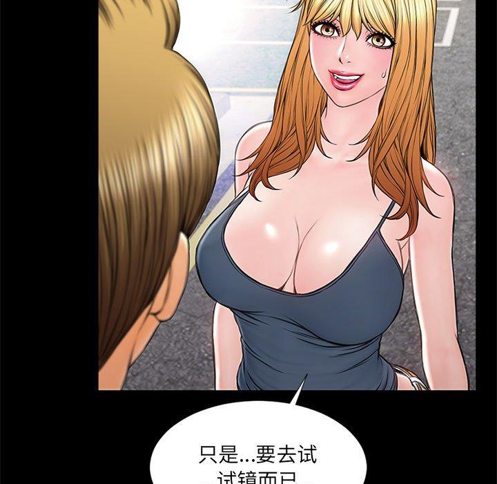 网红吴妍智[h漫]韩漫全集-网红吴妍智-第 5 话无删减无遮挡章节图片 
