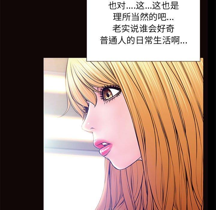 网红吴妍智[h漫]韩漫全集-网红吴妍智-第 5 话无删减无遮挡章节图片 