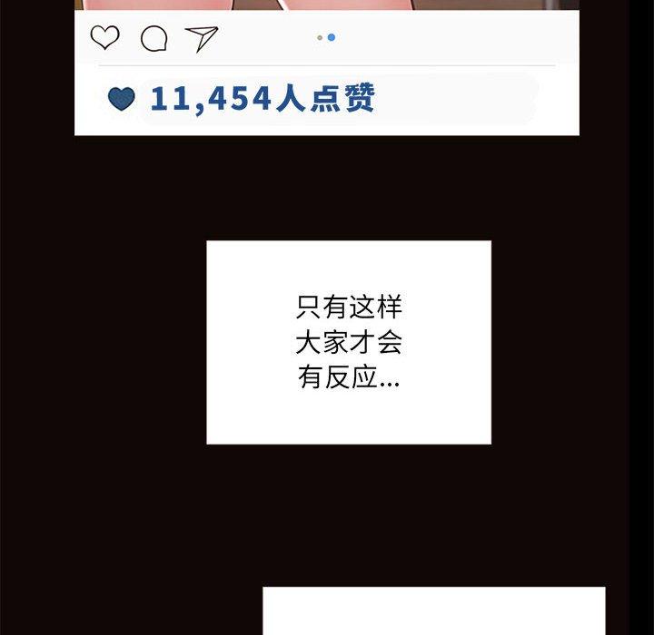 网红吴妍智[h漫]韩漫全集-网红吴妍智-第 5 话无删减无遮挡章节图片 