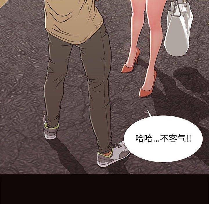 网红吴妍智[h漫]韩漫全集-网红吴妍智-第 5 话无删减无遮挡章节图片 