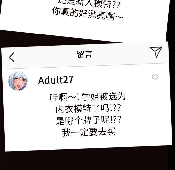 网红吴妍智[h漫]韩漫全集-网红吴妍智-第 5 话无删减无遮挡章节图片 