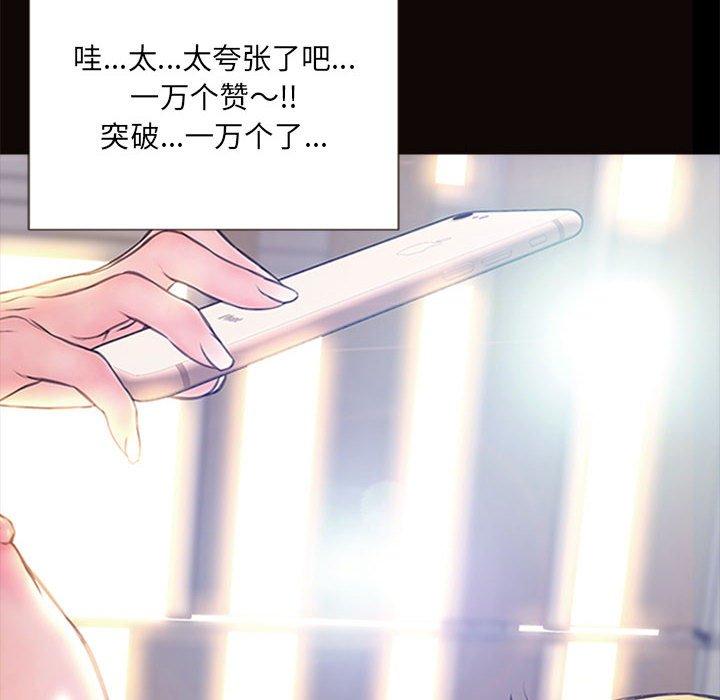 网红吴妍智[h漫]韩漫全集-网红吴妍智-第 5 话无删减无遮挡章节图片 