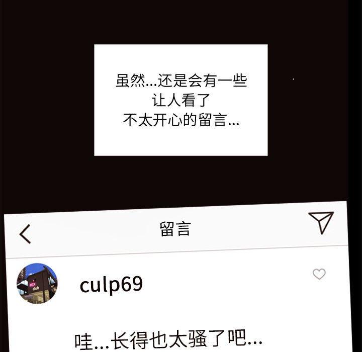 网红吴妍智[h漫]韩漫全集-网红吴妍智-第 5 话无删减无遮挡章节图片 