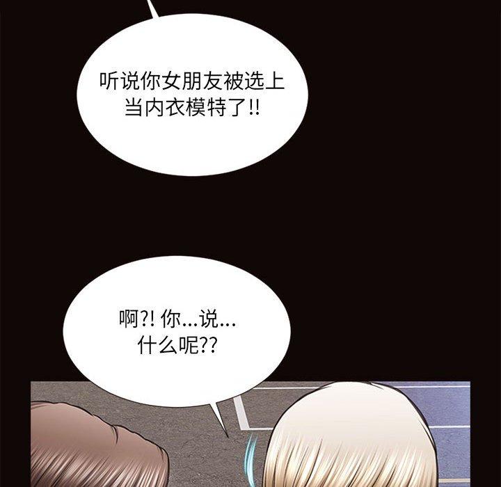 网红吴妍智[h漫]韩漫全集-网红吴妍智-第 6 话无删减无遮挡章节图片 