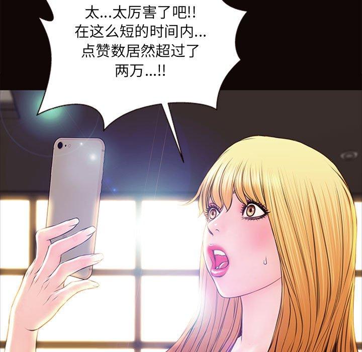 网红吴妍智[h漫]韩漫全集-网红吴妍智-第 6 话无删减无遮挡章节图片 