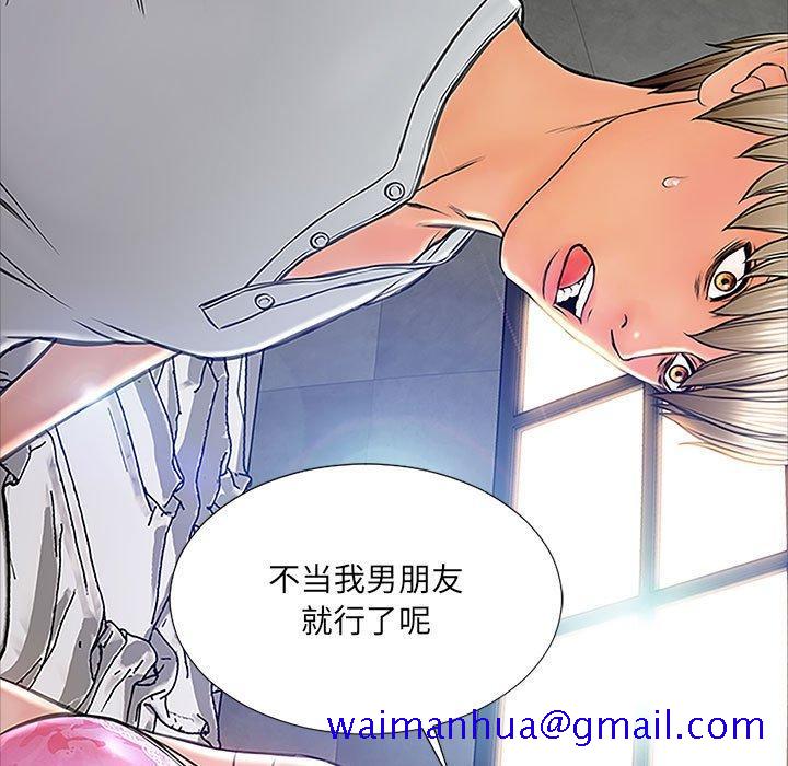 网红吴妍智[h漫]韩漫全集-网红吴妍智-第 8 话无删减无遮挡章节图片 
